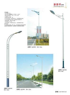 城市道路照明工程 路灯样板图设计标准与文化内涵融合探讨——以北四区五路建设项目为例